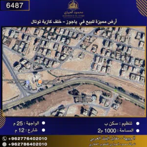 Residential Land for Sale in Amman Yajouz
