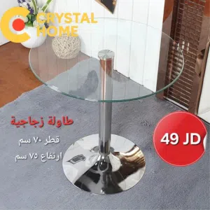 طاوله زجاجيه راقيه بقاعده كروم