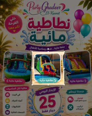 نطاطيات اجار