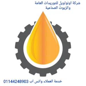 Auto oil
