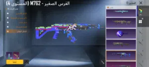 حساب ببجي للبيع سعره 100ومجال