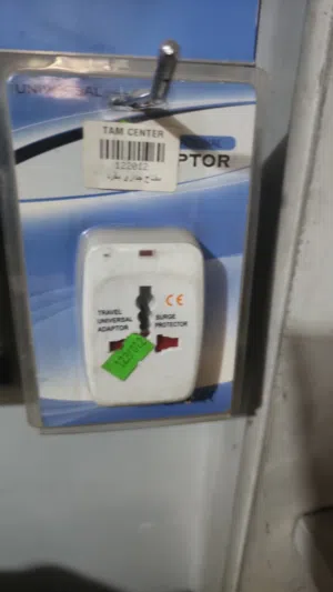 محول سفر عالمي