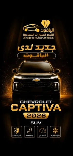 SUV Chevrolet in Amman