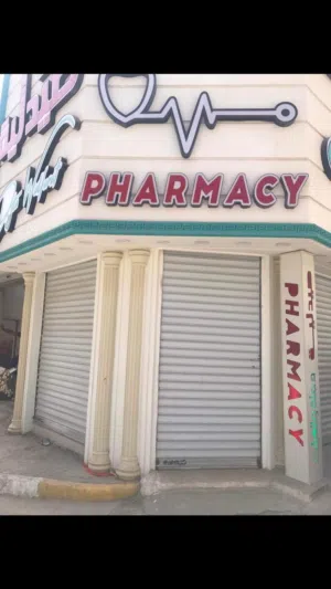 بناية تصلح مجمع طبي او معهد تدريس او مركز تجميل