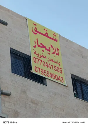 75 m2 2 Bedrooms Apartments for Rent in Amman Al-Wehdat