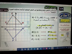 math مدرس رياضيات خبرة – شرح مبسط ونتائج مضمونة