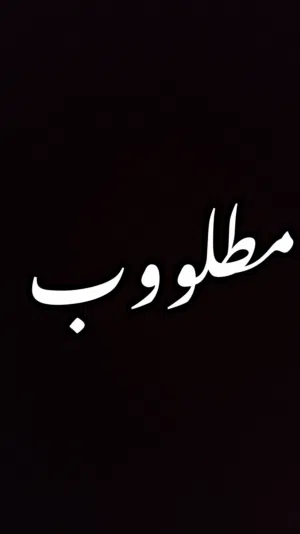 مطلوب فروخ روز ترويض الوصف
