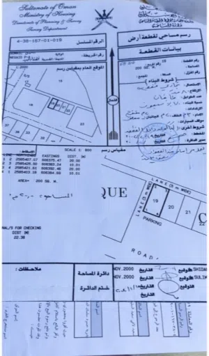 أرض تجارية للبيع ولاية سمائل / النجيد