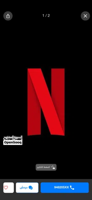 Netflix Accounts and Characters for Sale in Al Batinah
