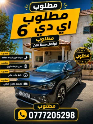 Used Volkswagen ID 6 in Amman