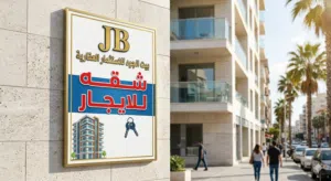 نستقبل كافة عروض الايجارات وبدون مقابل والتسويق علينااا