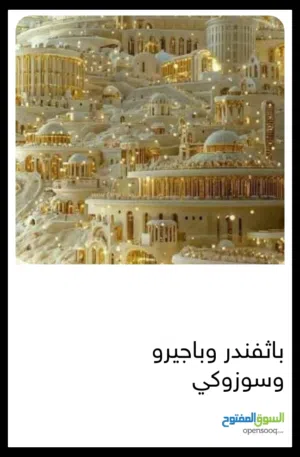 جميع قطع غيار السيارات