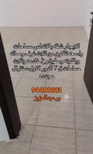 200 m2 3 Bedrooms Apartments for Rent in Hawally Salmiya