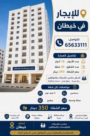 للإيجار عمارة في خيطان للشركات والمؤسسات والمطاعم