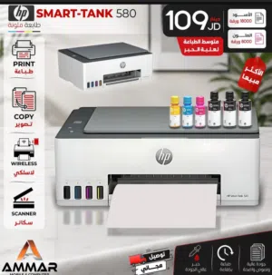 طابعة hp580