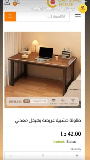 طاولة خشبية عريضة بهيكل معدني ثابت المقاس الكبير: 120×60×72 سم سطح خشبي أنيق، وهيكل معدن متين بسماكة