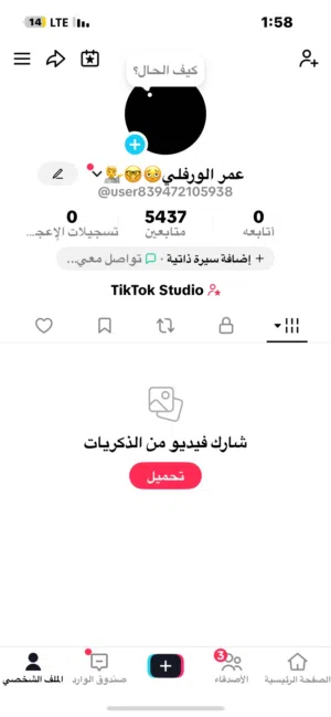 حساب تيك توك متابعيين حقيقيين وبدون رشق