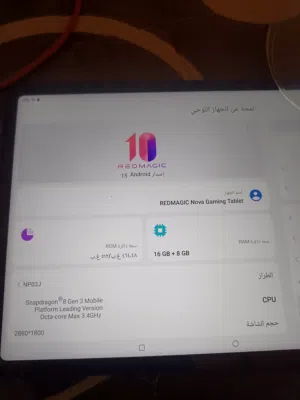 ايباد ريد ماجيك نوفا جيمنج