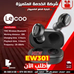 سماعات اذن اصلية من ليكوو بلوتوث عالية الجودة Lenovo Lecoo EW301 Earphone HD Audio