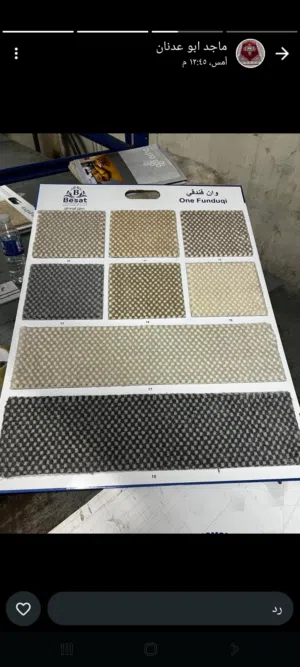 ابو يوسف جميع انواع السجاد وارخص الاسعاروجميع انواع المفروشات ويوجد تركيب ستاير وتنجيد
