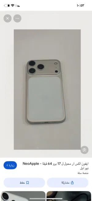 Apple iPhone XR 128 GB in Al Batinah