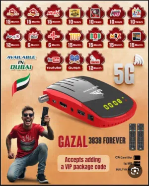 رسيفر غزال 3838 اشتراكات تصل 10 سنوات