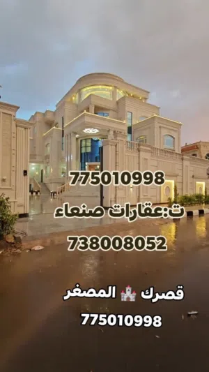 77777 m2 More than 6 bedrooms Villa for Sale in Sana'a Bayt Baws