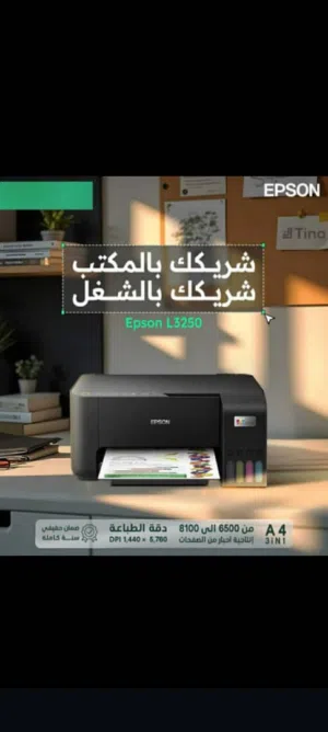 طابعة ابسن جديده بالكرتون
