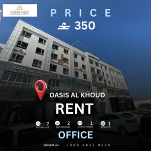 Office for rent in the building Oasis AL Khoud مكتب للايجار في بناية واحة الخوض