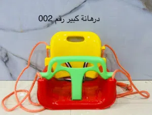 مرجيحة ابو حبل مع الكرسي وبدون
