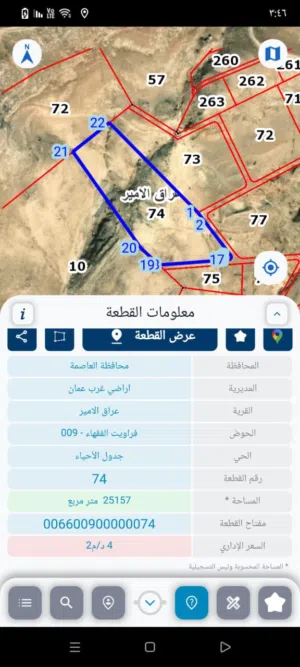 قطعه ارض للبيع