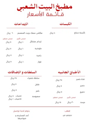 اكلات شعبيه جيزانيه