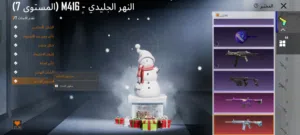 حساب ببجي للبيع