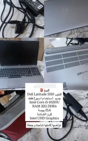 Dell Latitude 5510 جديد ،استخدام اسبوع فقط السعر نقد450الف