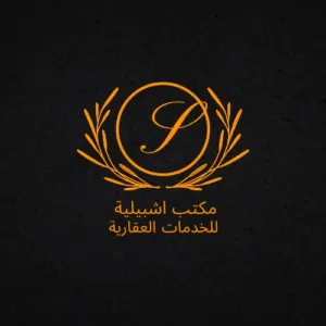 شقة تجاريه مجهزه بلاثاث لمكتبي ومولد ومصعد تصلح لشركات ومكاتب ف منطقه بن عاشور