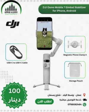 DJI Osmo Mobile 7 Gimbal Stabilizer مانع اهتزاز للموبايل من شركة دي جي اي