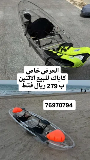 كاياك شفاف للبيع