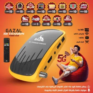 رسيفر غزال أفضل رسيفر في الاردن عروض كاس العالم أشتركة تصل ل 10سنوات أقل سعر بلاردن