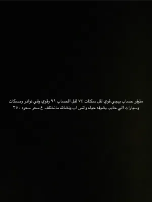 للبيع حساب ببجي