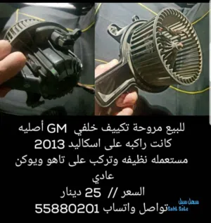 مروحة تكييف خلفي أمريكي