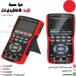 oscilloscope multimeter