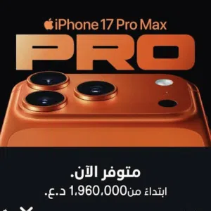 iPhone 17 Pro Max
