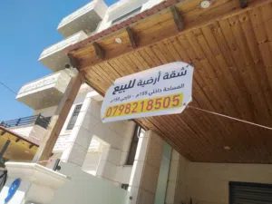 300 m2 3 Bedrooms Apartments for Sale in Amman Abu Al-Sous