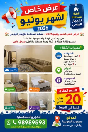 100 m2 3 Bedrooms Apartments for Rent in Dhofar Other