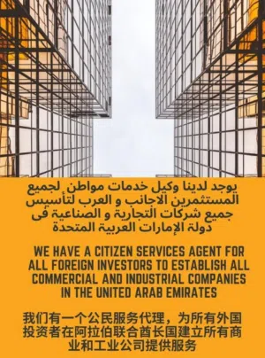 وكيل خدمات مواطن