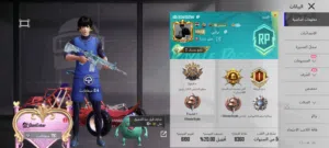 PUBG account 3 حساب ببجي نادر