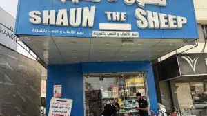 للضمان او للبيع المحل