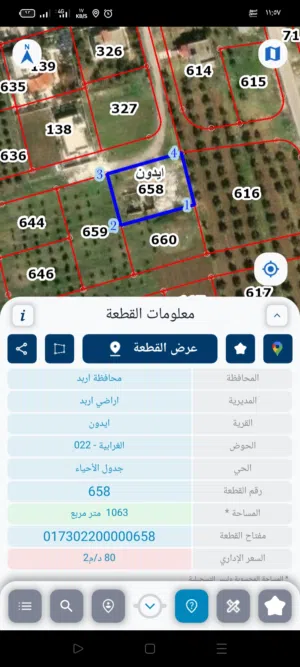 Residential Land for Sale in Irbid Aydoun