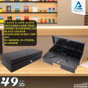 درج كاش Cash Drawer  بافضل الاسعار