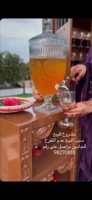 طقم ضيافة مشروبات